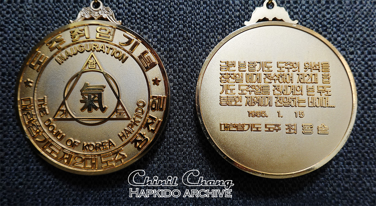 Hapkido Doju Seal
